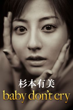 我要的爱只在你身上存在